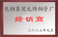 宝鸡包钢经销商