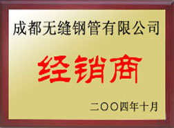 宝鸡经销商
